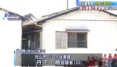 愛媛県松山市アパート男性殺人事件1.jpg