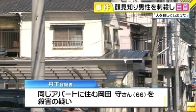 愛媛県松山市アパート男性殺人事件2.jpg