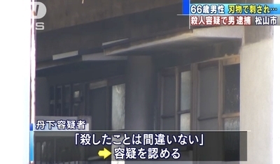 愛媛県松山市アパート男性殺人事件4.jpg