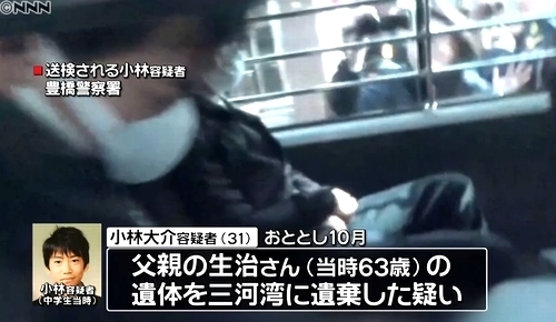 愛知三河湾父親の死体遺棄事件0.jpg