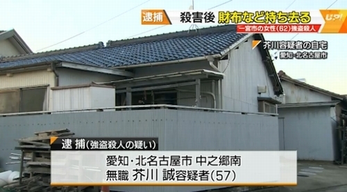 愛知県一宮市女性殺人で無職男逮捕.jpg
