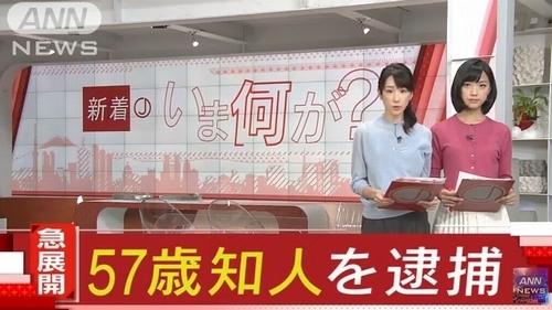 愛知県一宮市女性殺人で無職男逮捕0.jpg