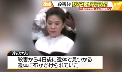 愛知県一宮市女性殺人で無職男逮捕1.jpg