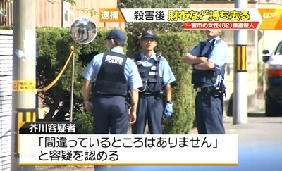 愛知県一宮市女性殺人で無職男逮捕2.jpg