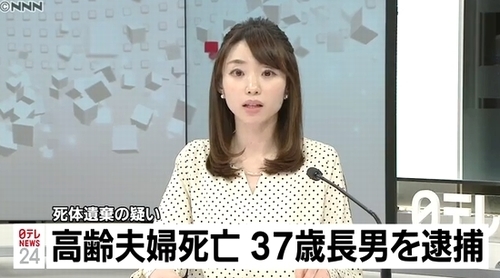 愛知県名古屋市60代夫婦殺人で息子逮捕.jpg