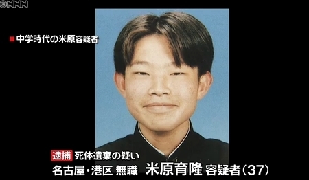 愛知県名古屋市60代夫婦殺人で息子逮捕1.jpg