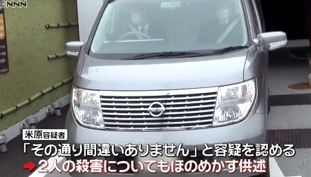 愛知県名古屋市60代夫婦殺人で息子逮捕6.jpg
