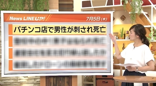 愛知県名古屋市パチンコ店男性刺殺.jpg