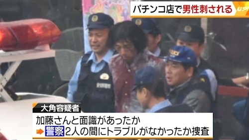 愛知県名古屋市パチンコ店男性刺殺3.jpg