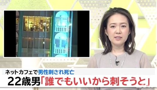 愛知県名古屋市中区錦ネットカフェ男性殺人.jpg