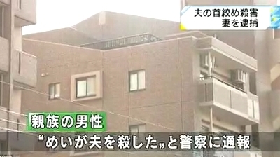 名古屋市中村区のマンションで50歳dv夫絞殺 48歳妻を殺人容疑で逮捕 飽食の時代は終わった