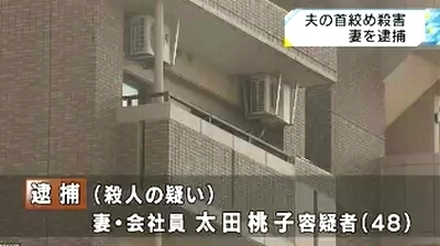 愛知県名古屋市中村区のDV夫殺人事件4.jpg