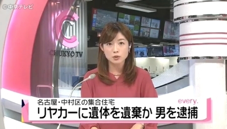 愛知県名古屋市中村区リヤカー死体遺棄事件.jpg