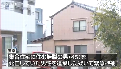 愛知県名古屋市中村区リヤカー死体遺棄事件3.jpg