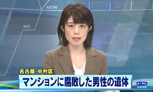 愛知県名古屋市中村区同居男性死体遺棄.jpg