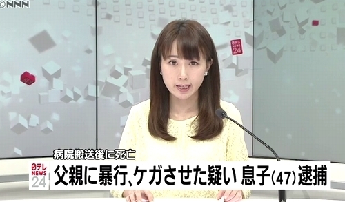 愛知県名古屋市南区暴行傷害致死事件.jpg