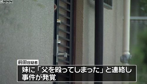 愛知県名古屋市南区暴行傷害致死事件4.jpg