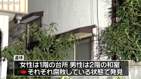 愛知県名古屋市守山区.男女夫婦変死体1.jpg