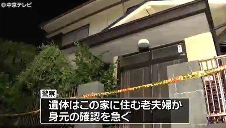 愛知県名古屋市守山区.男女夫婦変死体2.jpg