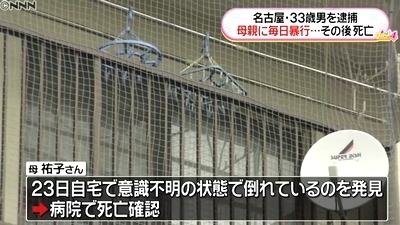 愛知県名古屋市熱田区母親暴行死事件2.jpg