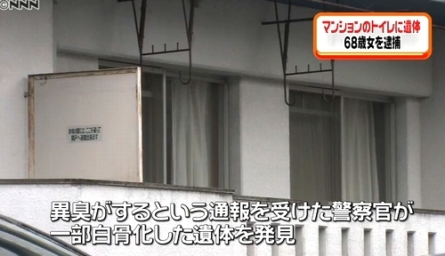 愛知県岡崎市で夫死体遺棄で妻逮捕0.jpg