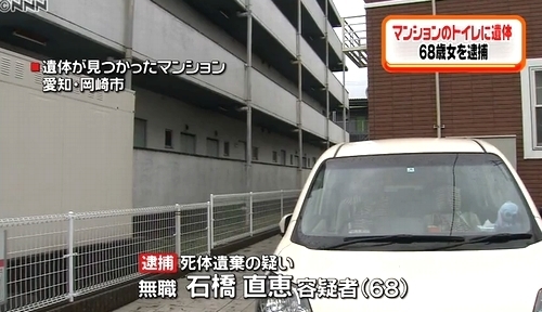 愛知県岡崎市で夫死体遺棄で妻逮捕1.jpg