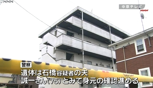 愛知県岡崎市で夫死体遺棄で妻逮捕4.jpg