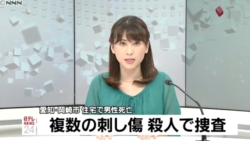 愛知県岡崎市男性殺人事件.jpg