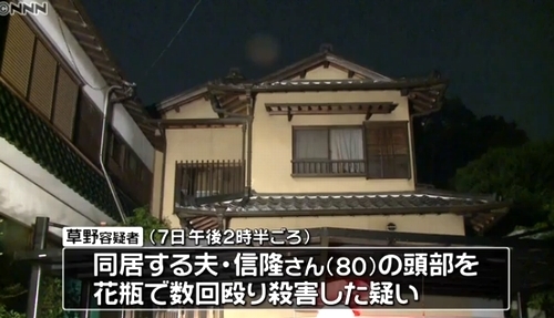 愛知県岡崎市高齢男性撲殺人妻逮捕2.jpg