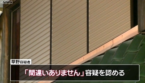 愛知県岡崎市高齢男性撲殺人妻逮捕4.jpg