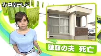 愛知県常滑市妻重体夫死亡事件.jpg