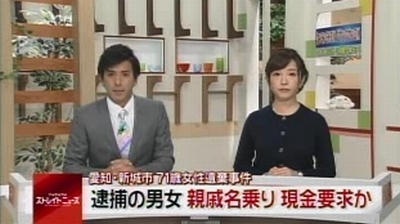 愛知県新城市71歳女性死体遺棄.jpg