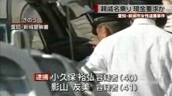 愛知県新城市71歳女性死体遺棄1.jpg