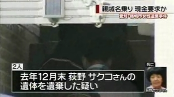 愛知県新城市71歳女性死体遺棄2.jpg