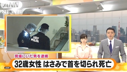 愛知県春日井市中国人女性殺害.jpg