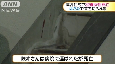 愛知県春日井市中国人女性殺害2.jpg
