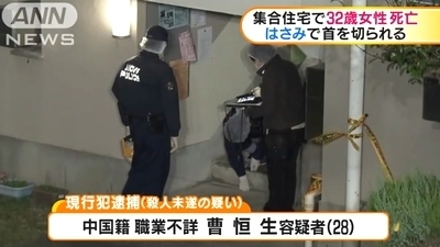 愛知県春日井市中国人女性殺害3.jpg