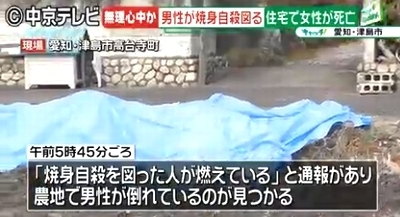 愛知県津島市高台寺町高齢夫婦心中殺人1.jpg
