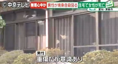 愛知県津島市高台寺町高齢夫婦心中殺人2.jpg