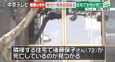 愛知県津島市高台寺町高齢夫婦心中殺人3.jpg
