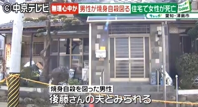 愛知県津島市高台寺町高齢夫婦心中殺人4.jpg