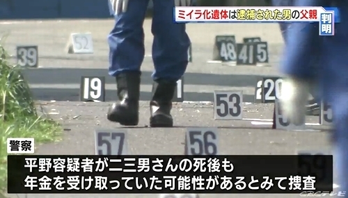 愛知県清須市ミイラ化遺体アルバイト男逮捕3.jpg