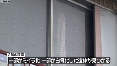 愛知県瀬戸市男性腐乱死体遺棄2.jpg