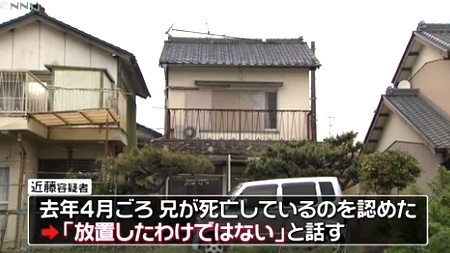 愛知県瀬戸市男性腐乱死体遺棄4.jpg