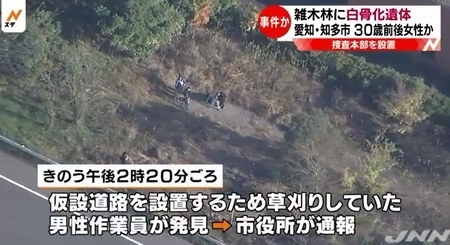 愛知県知多市女性白骨化死体遺棄1.jpg
