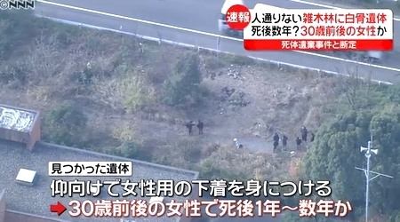 愛知県知多市女性白骨化死体遺棄2.jpg