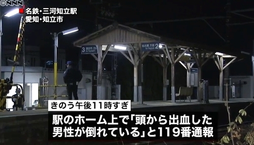 愛知県知立市名鉄三河線ホーム男性変死事件1.jpg
