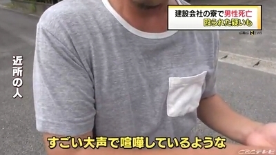 愛知県碧南市社員寮男性変死事件3.jpg