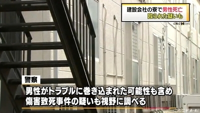 愛知県碧南市社員寮男性変死事件4.jpg