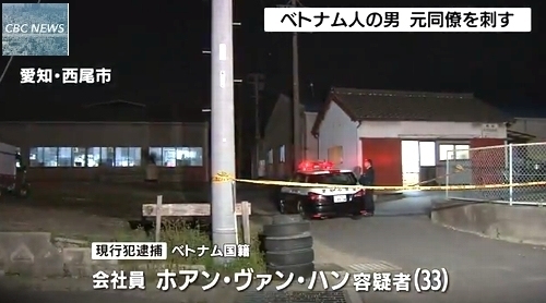 愛知県西尾市の会社でベトナム人男性刺殺.jpg